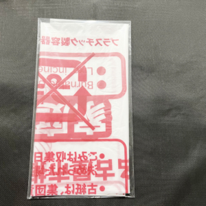 名古屋市家庭用可燃45L　長3