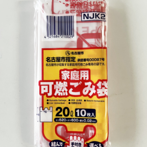 名古屋市家庭用可燃20L　既製品