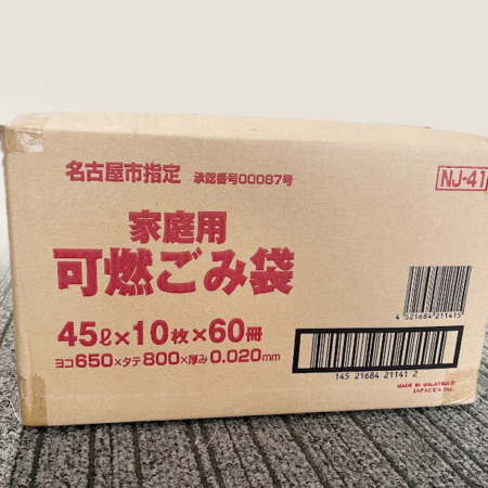 名古屋市指定可燃45Lゴミ袋2枚入り500冊 - 販促袋.com